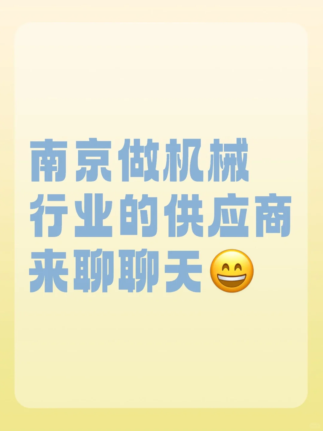 2025年1-8月机械行业外贸数据