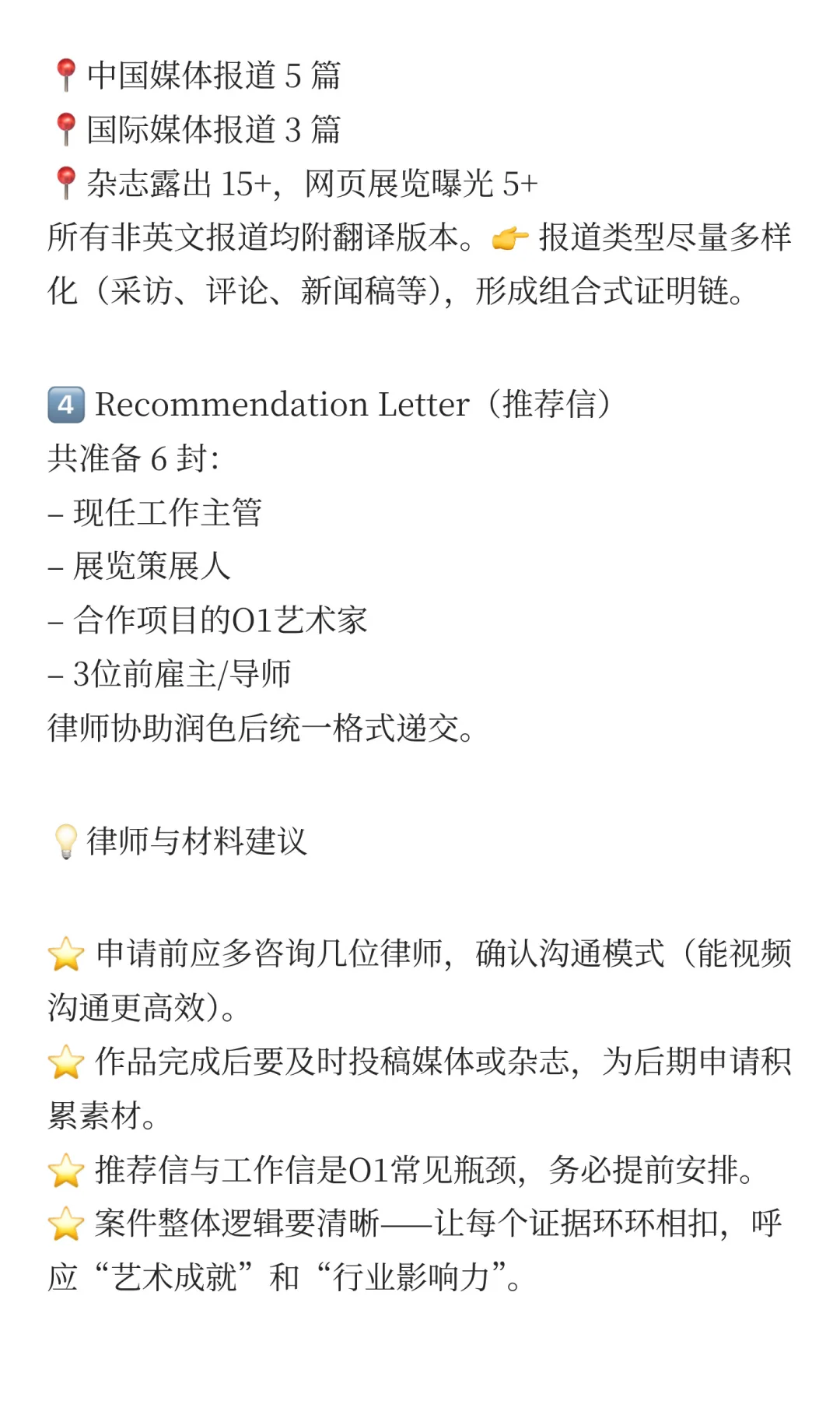 【客户案例】纽约服装设计师 O1B 艺术家签