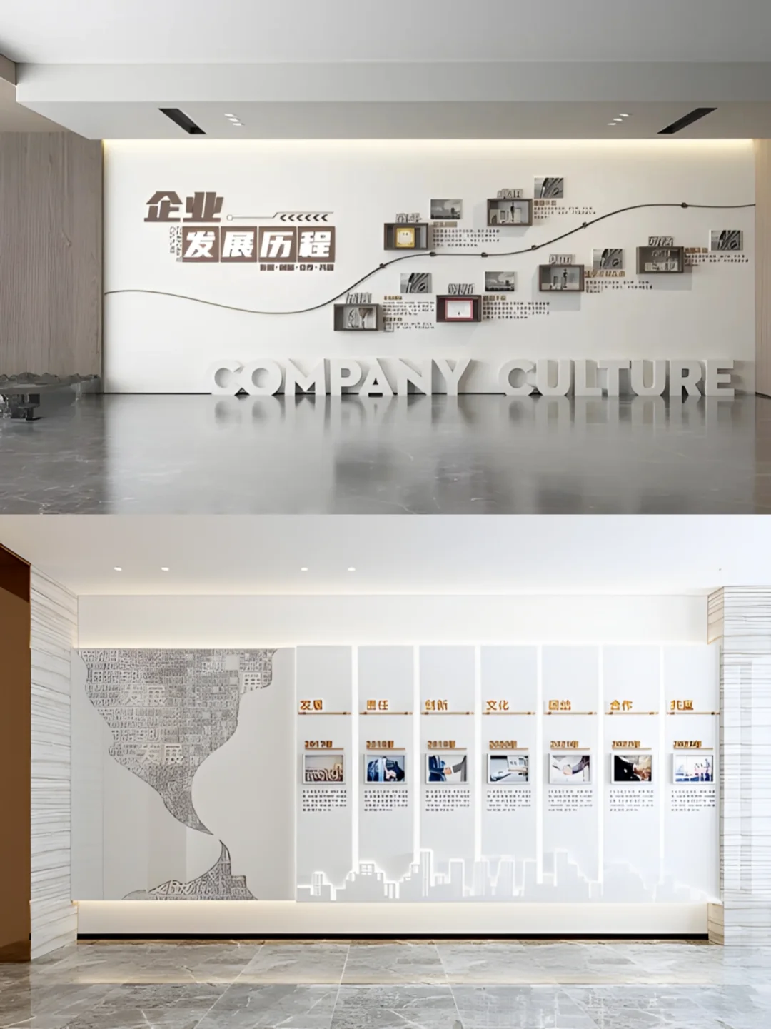 ?【企业历程墙：岁月见证，梦想启航】
