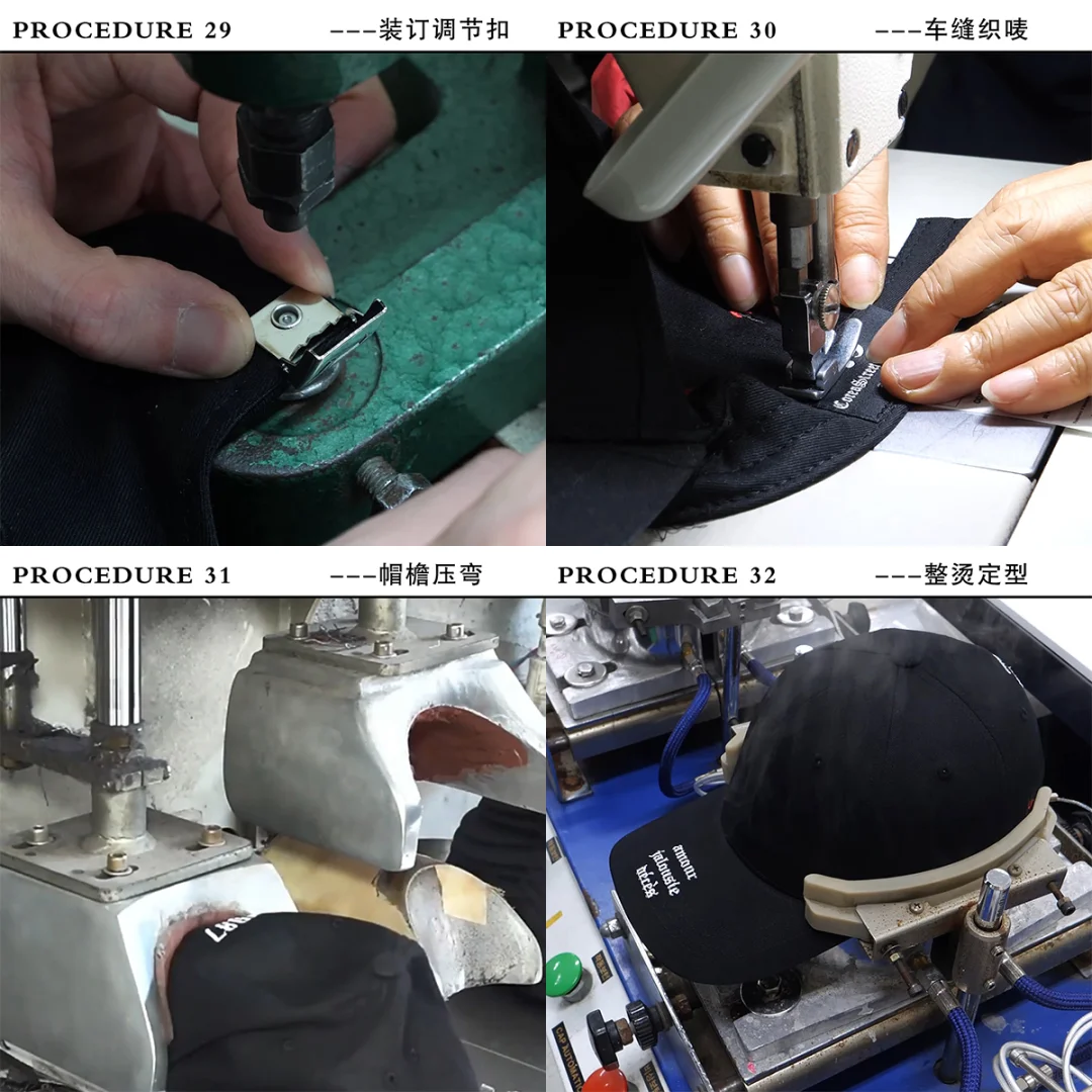 一分钟了解“帽子制作流程”