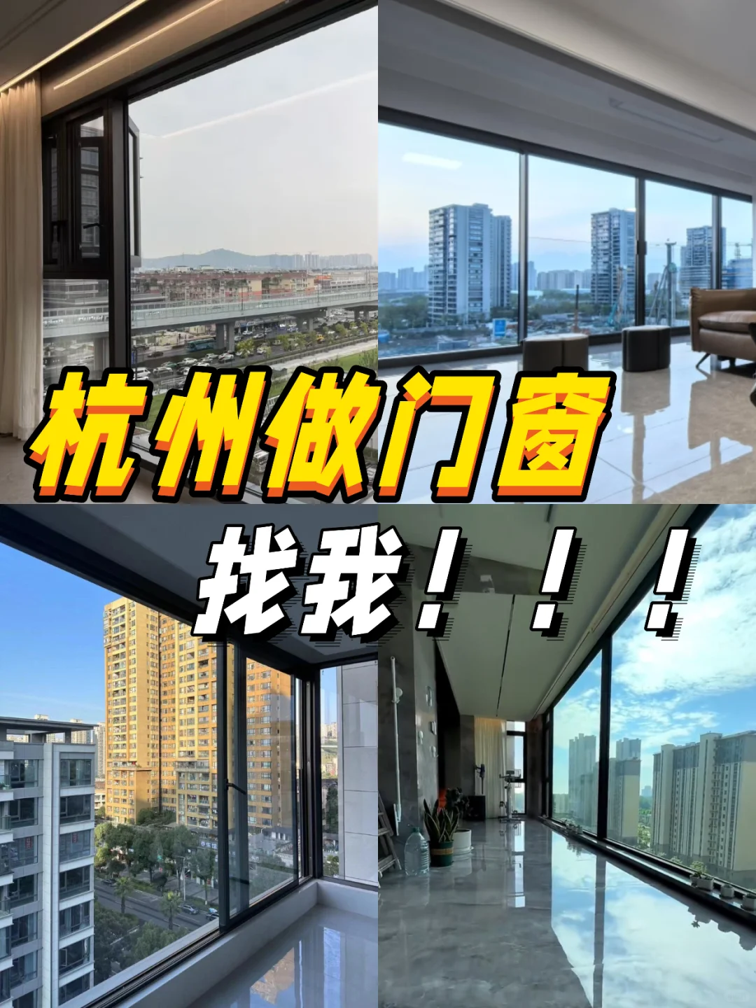 杭州门窗怎么选?就选科鲁特系统门窗呀