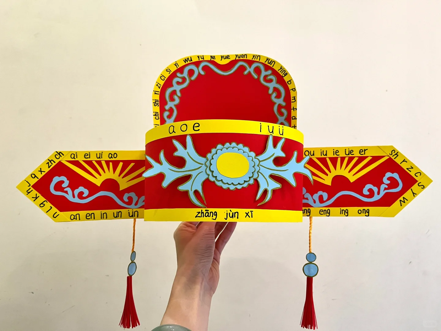 状元帽手工帽拼音闯关帽