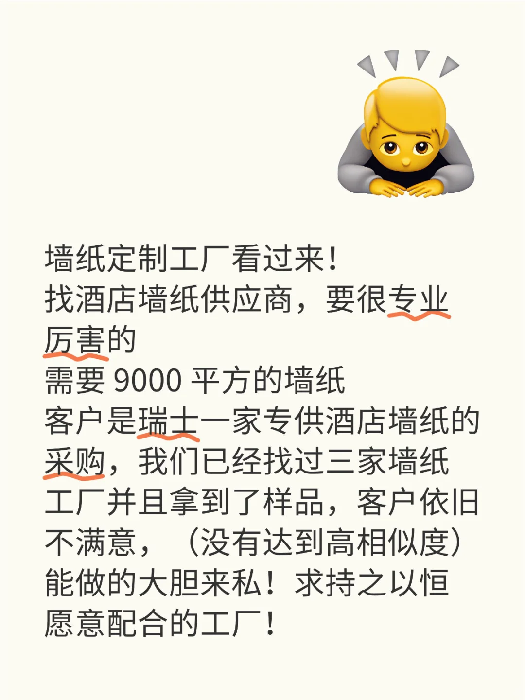 求墙纸定制工厂！9k 平