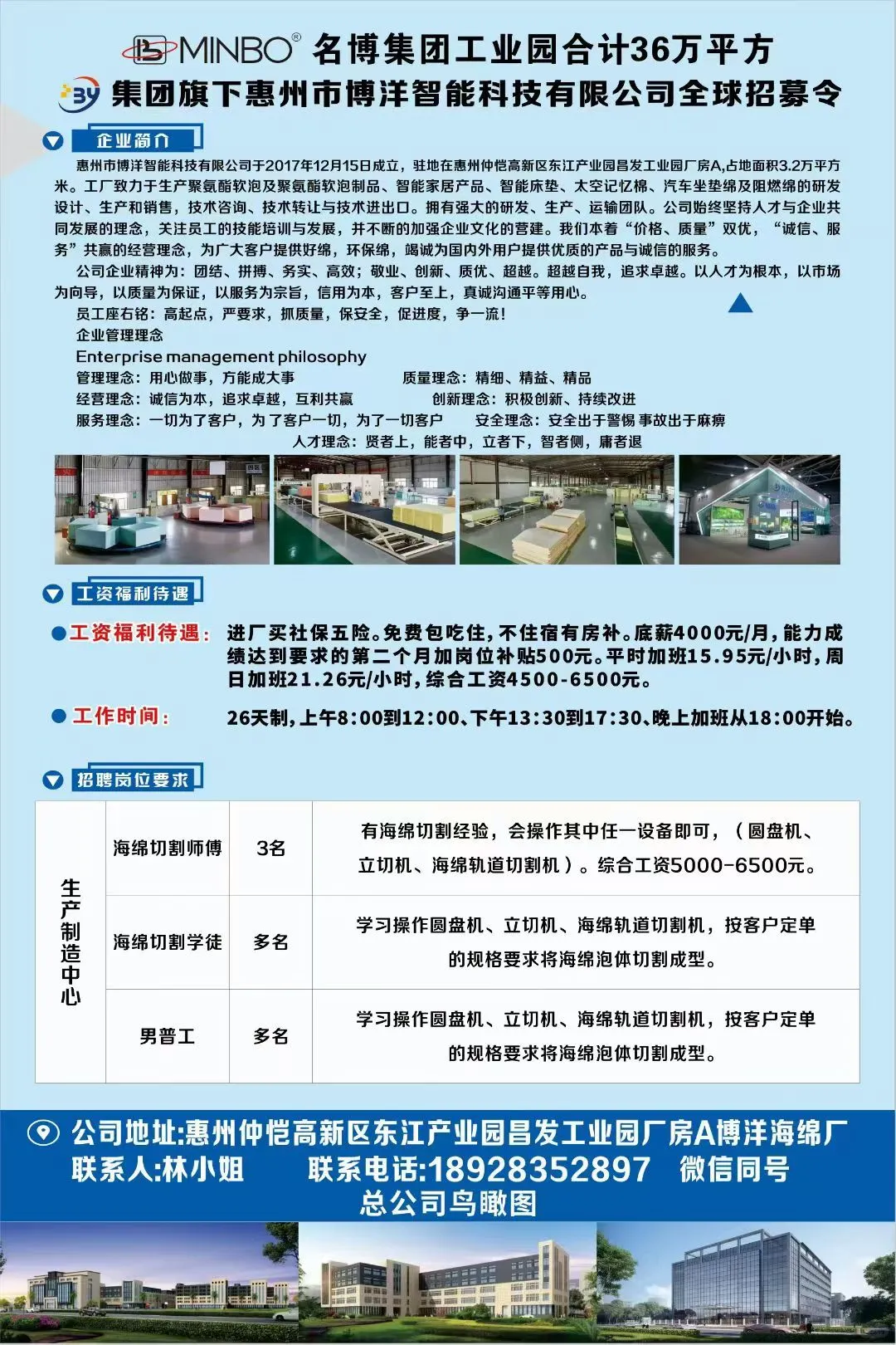 准备进厂挑战自己了，有没有一起的？