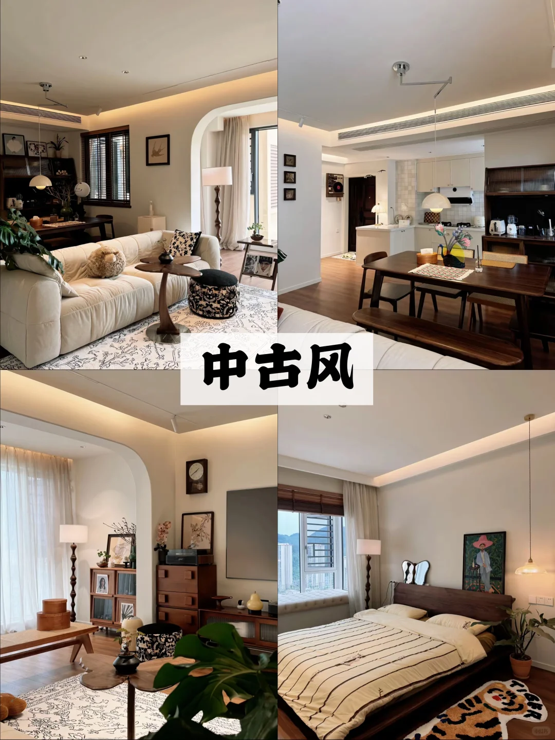 家装风格大盘点✅,总有一款戳中你的心