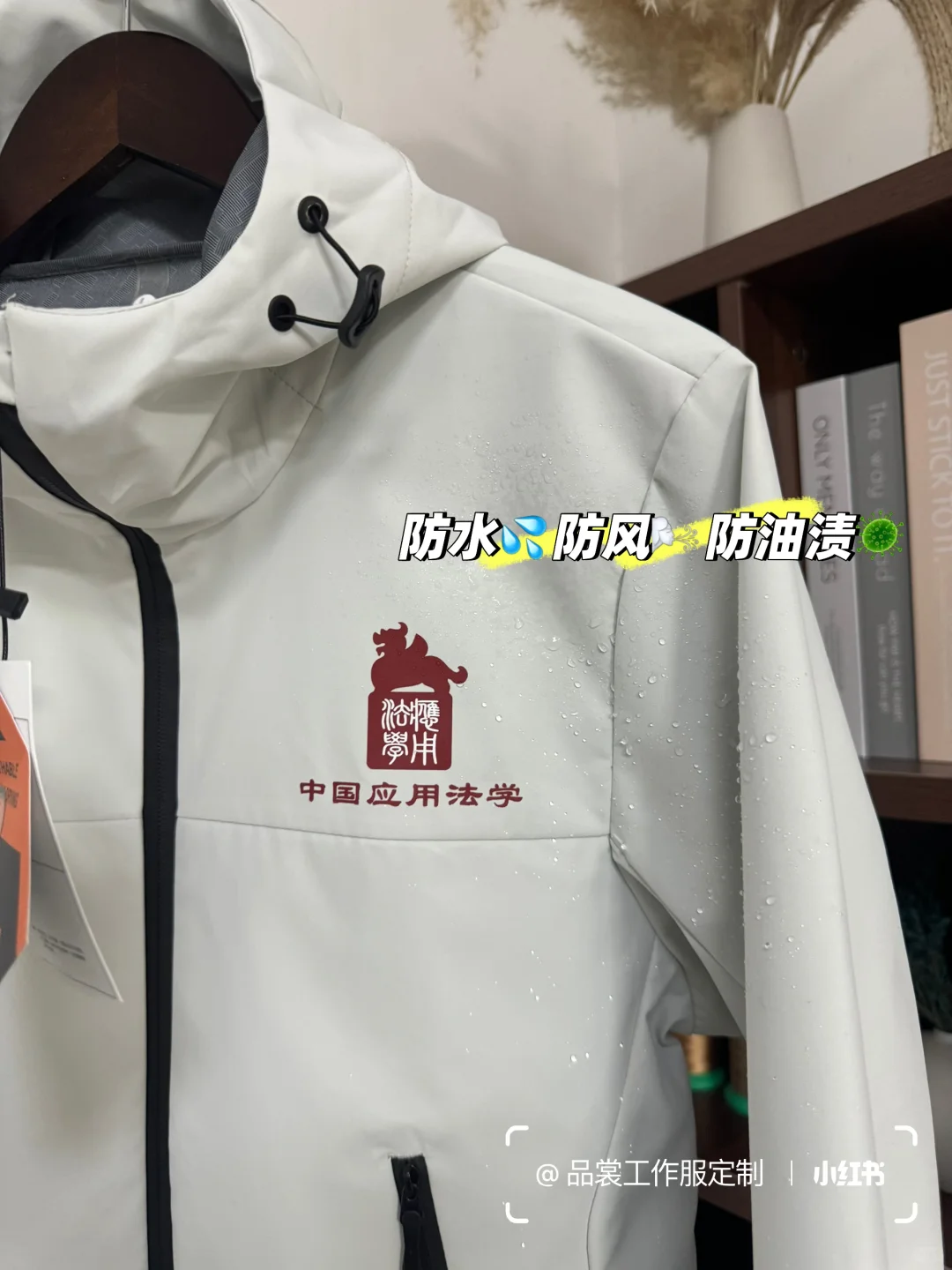 ? 教育人工装新宠!高级冲锋衣美到心巴上?