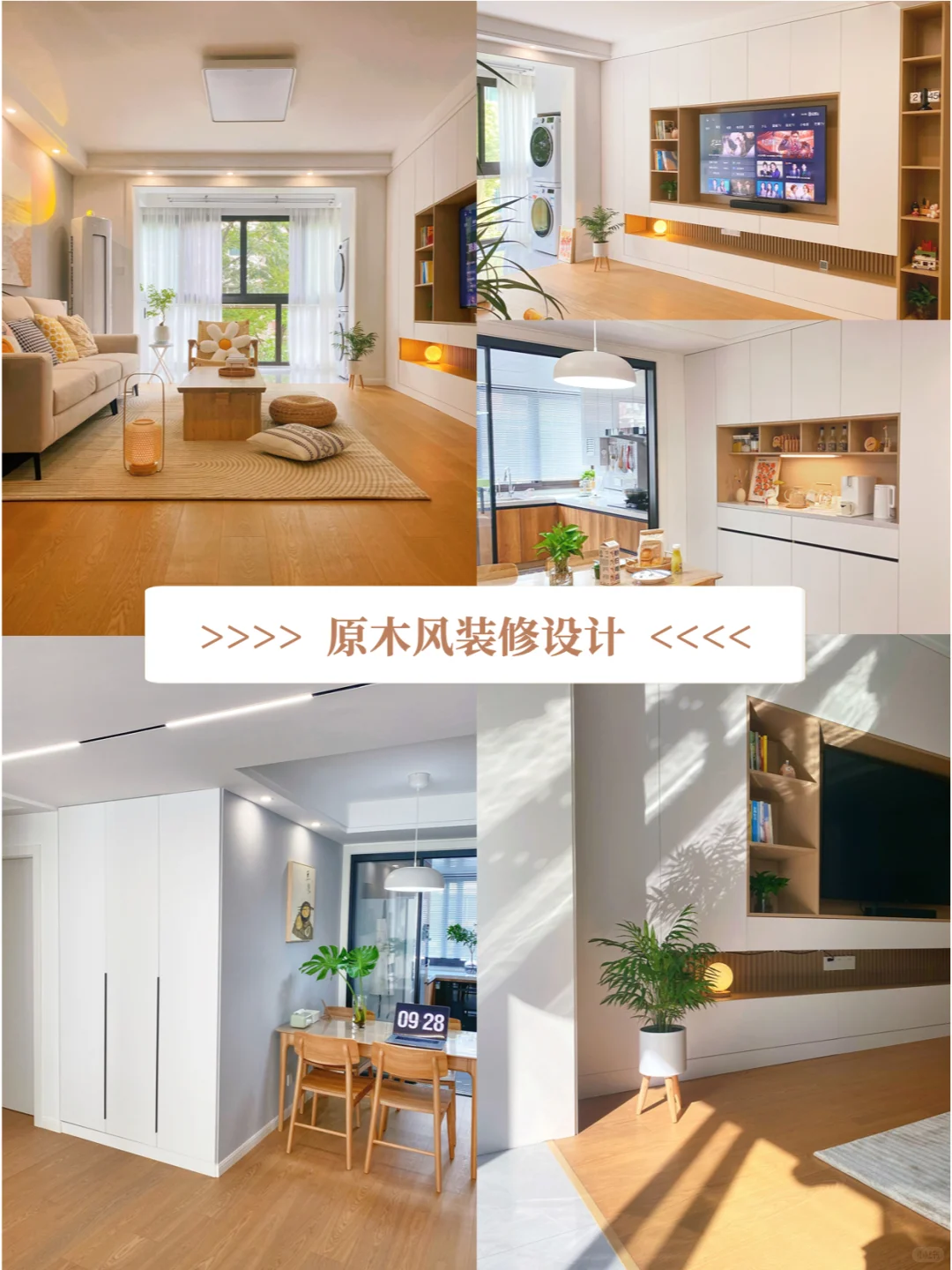 大自然一站式整家定制?即装即住超省心❗