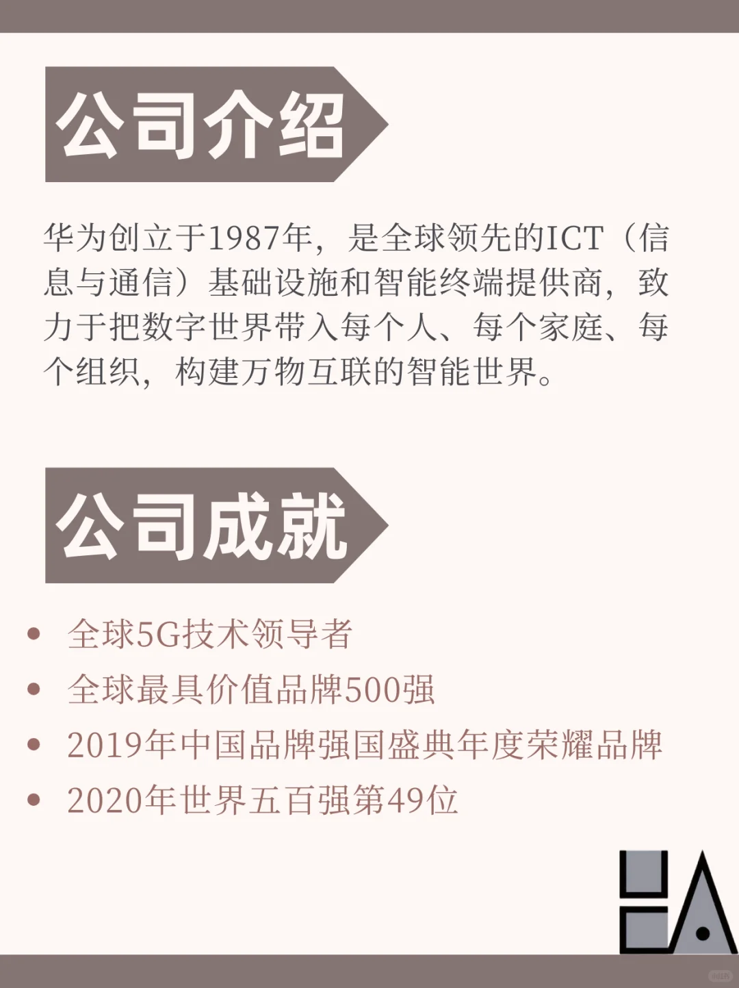 深大商协会 | 企业发展史02