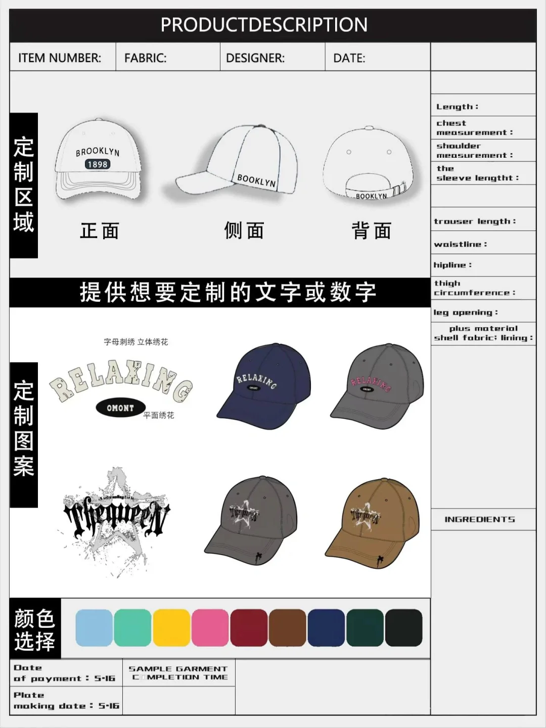 请大数据帮我推给需要帽子定制的品牌方‼️