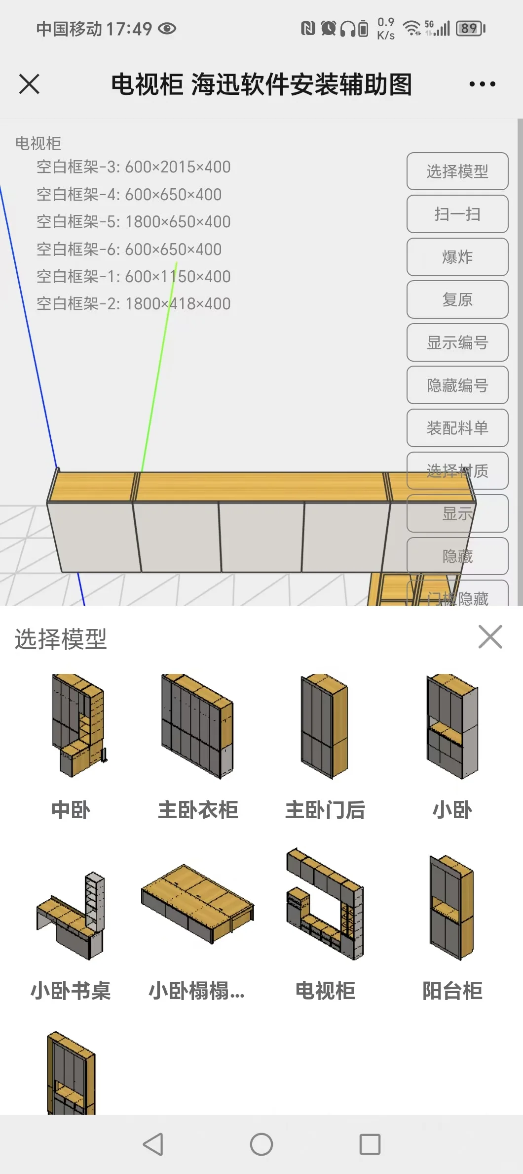 自己买板材找加工厂加工,全屋定制省了两万