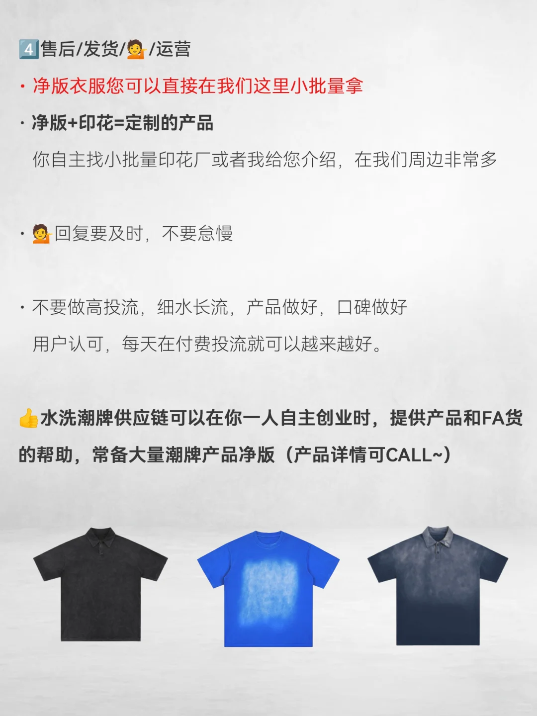 手把手教|1个人如何创立潮牌