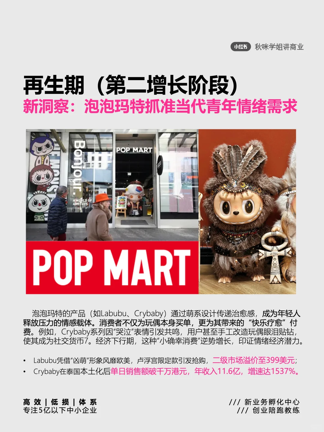 18图深度拆解 | 看懂企业全生命周期管理