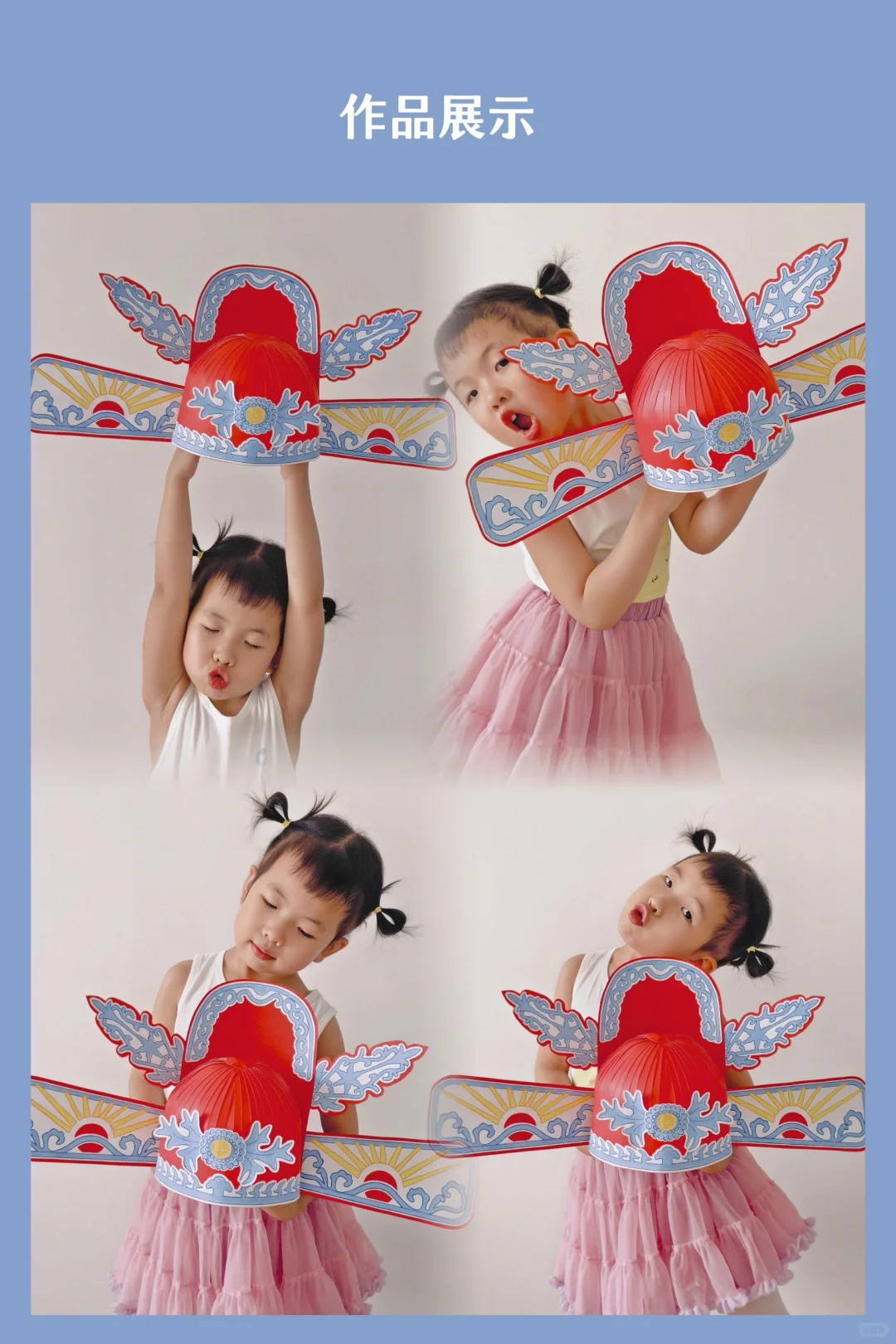 状元帽制作教程（附打印稿）