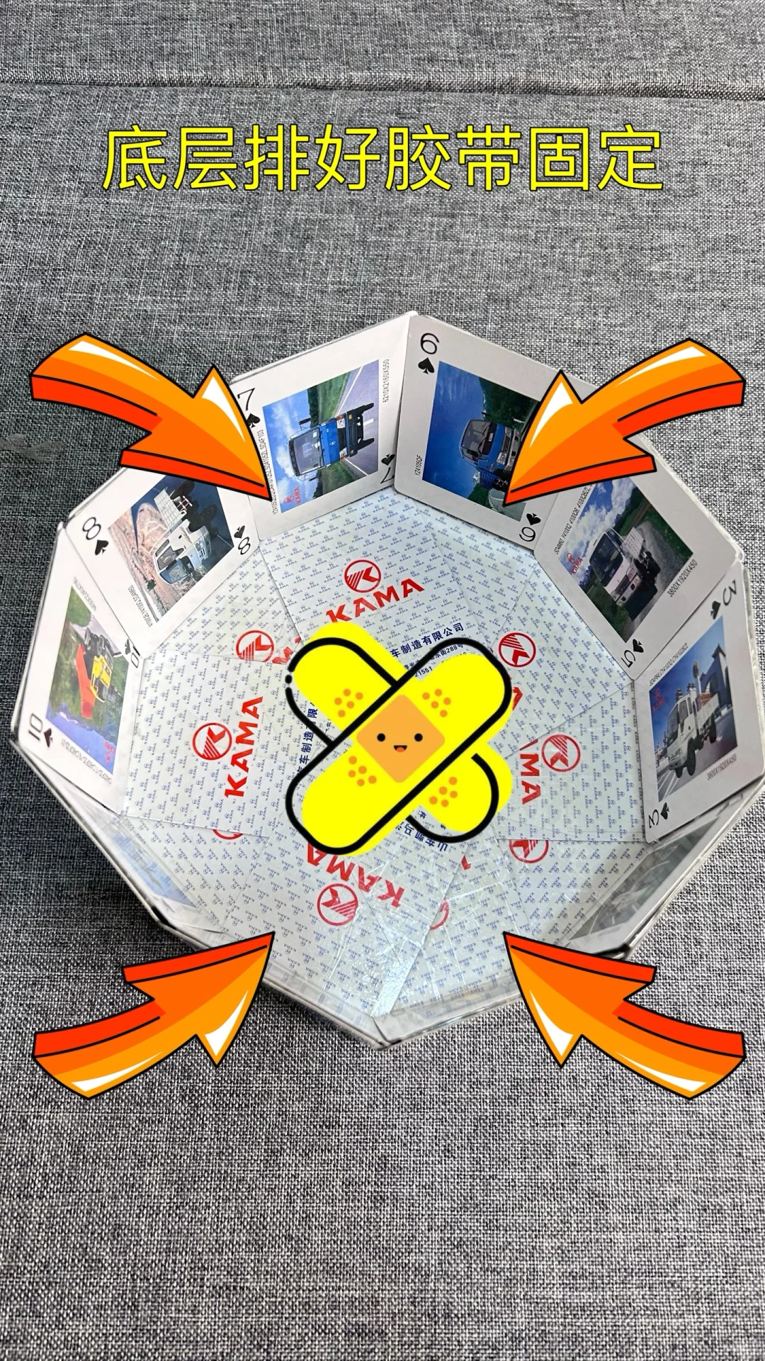 扑克牌礼帽?步骤