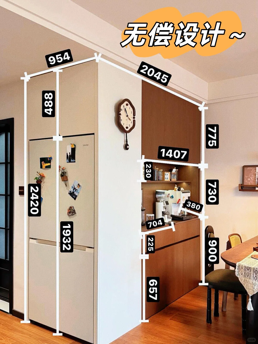 无偿设计|只需一张户型图就可以参与设计