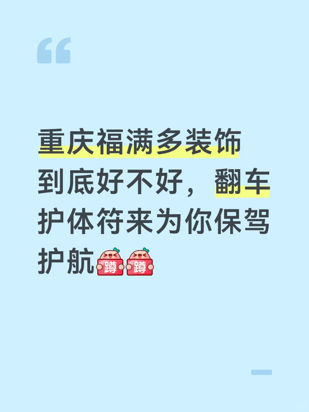 重庆福满多装饰为你提供福气满满的家