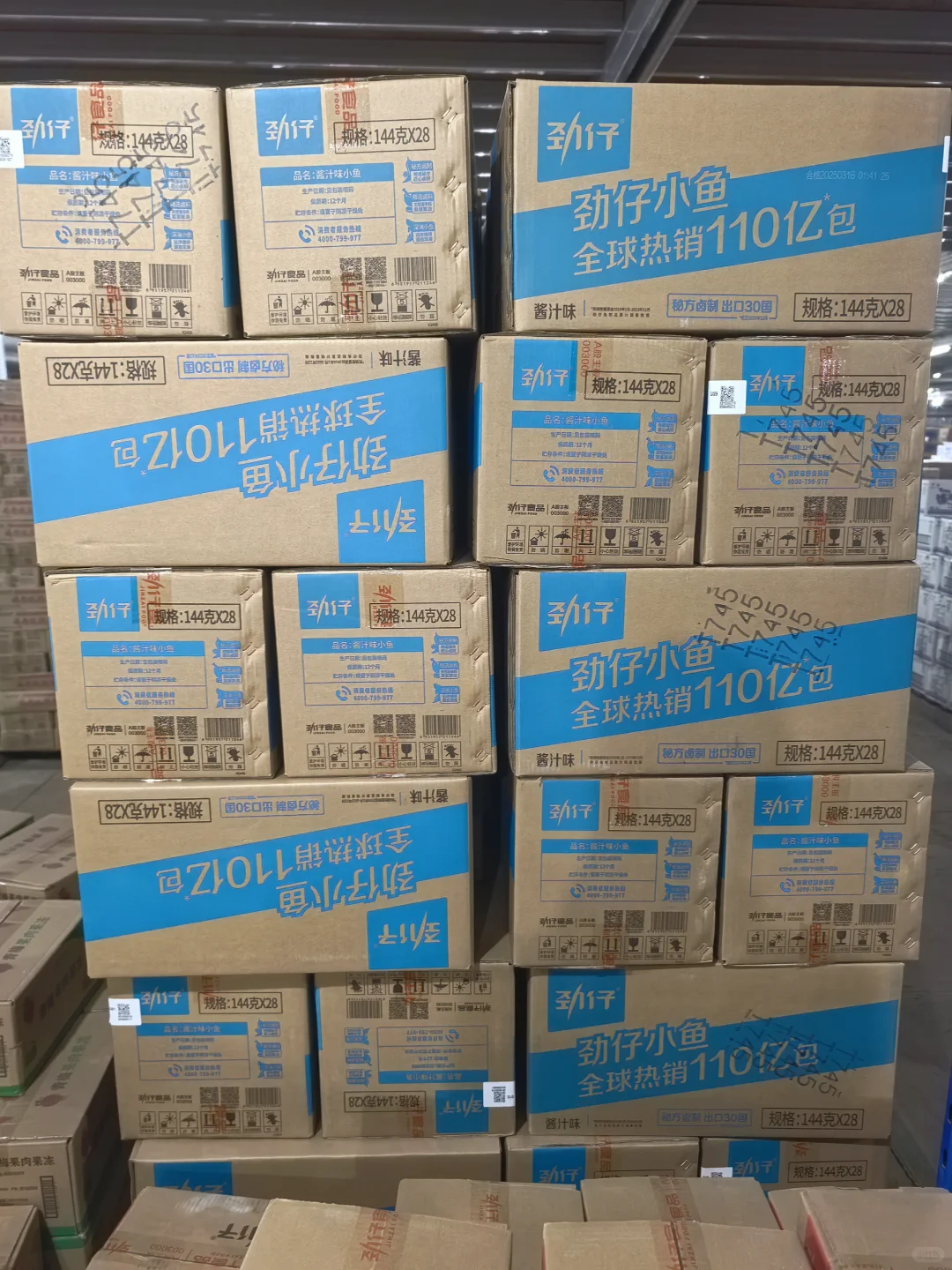 零食批发出口供应链