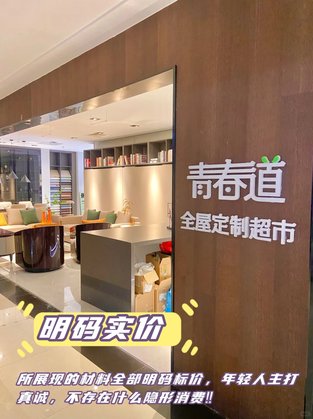 常州板材超全的全屋定制超市!真的挑到眼花