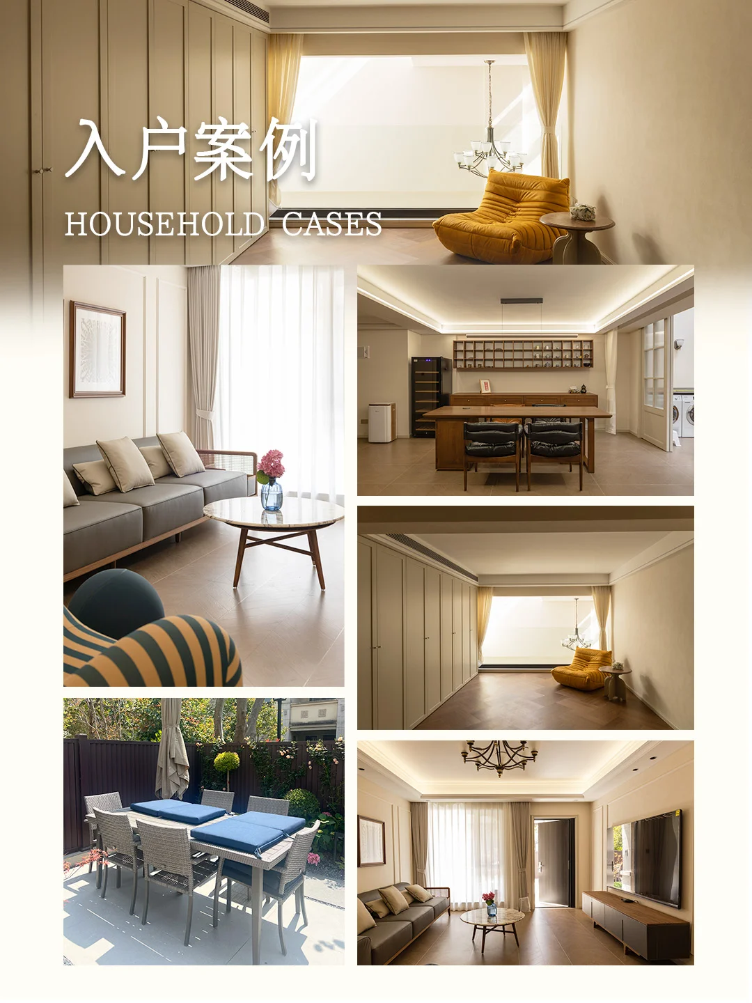 ?坐标广东佛山|一家全屋软装的自我介绍