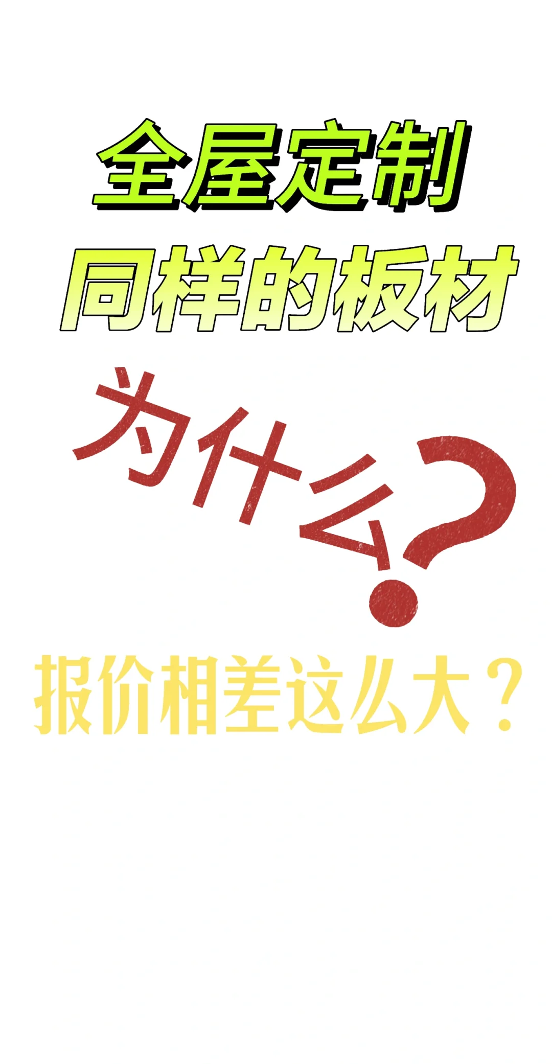 不是说价格透明?为什么还让人眼花缭乱