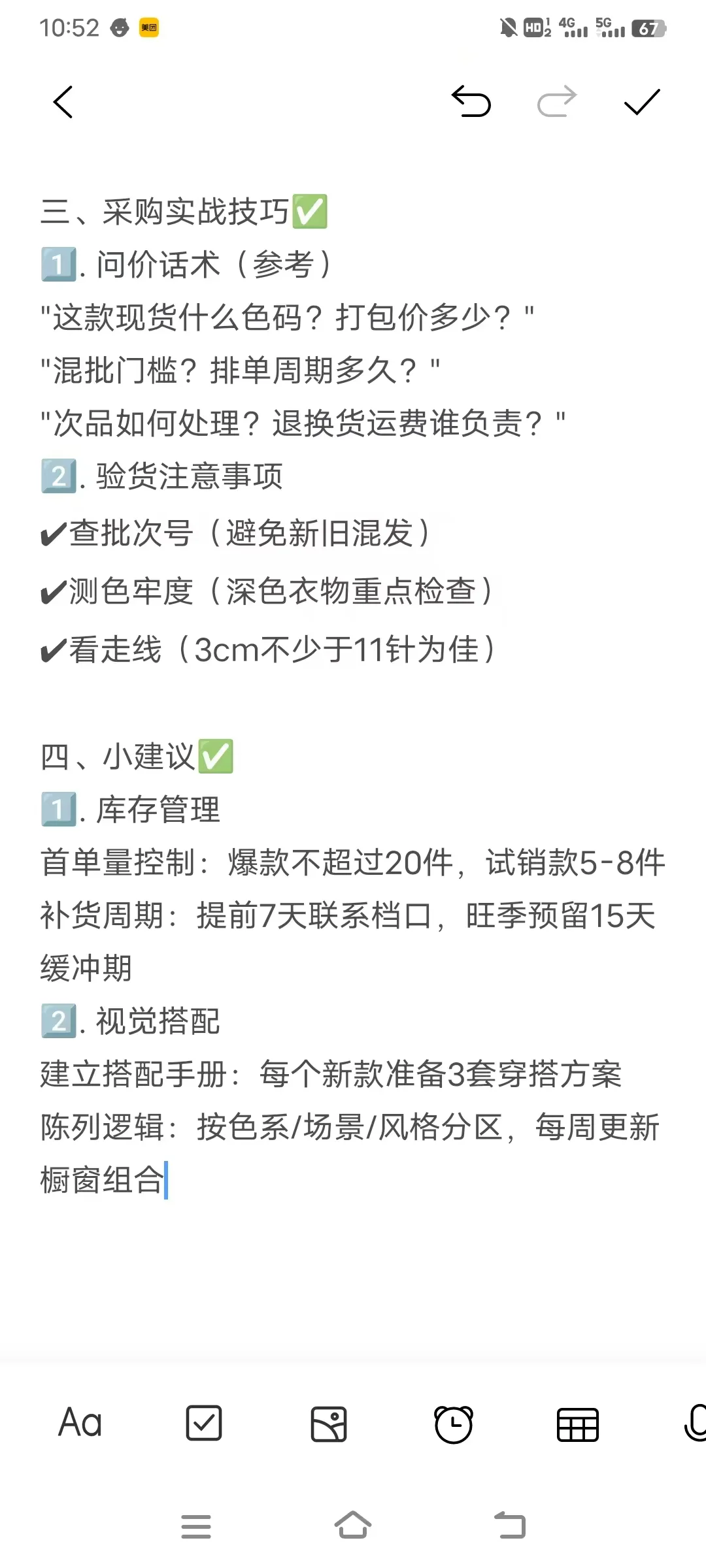 服装创业日记|拿货技巧?新手小白可参考