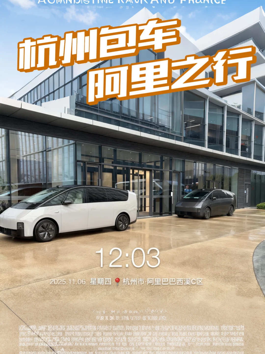 老外用车理想MEGA接送,太给国货长脸了