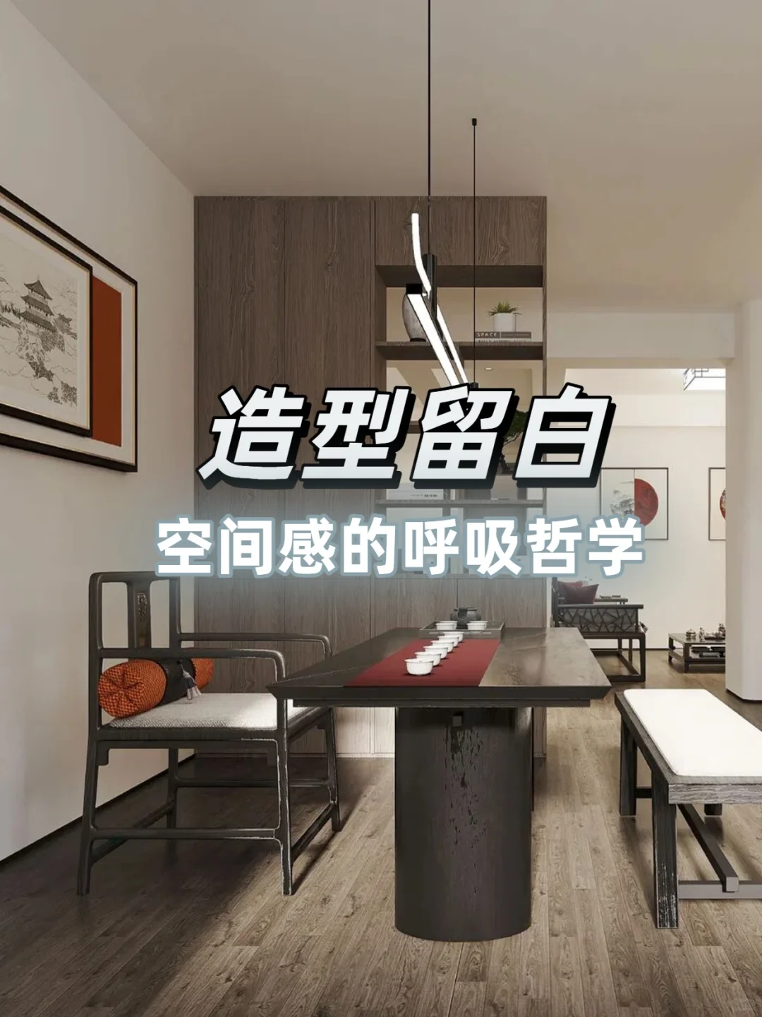 打造高级感私宅 我们只做「氛围感」魔术师