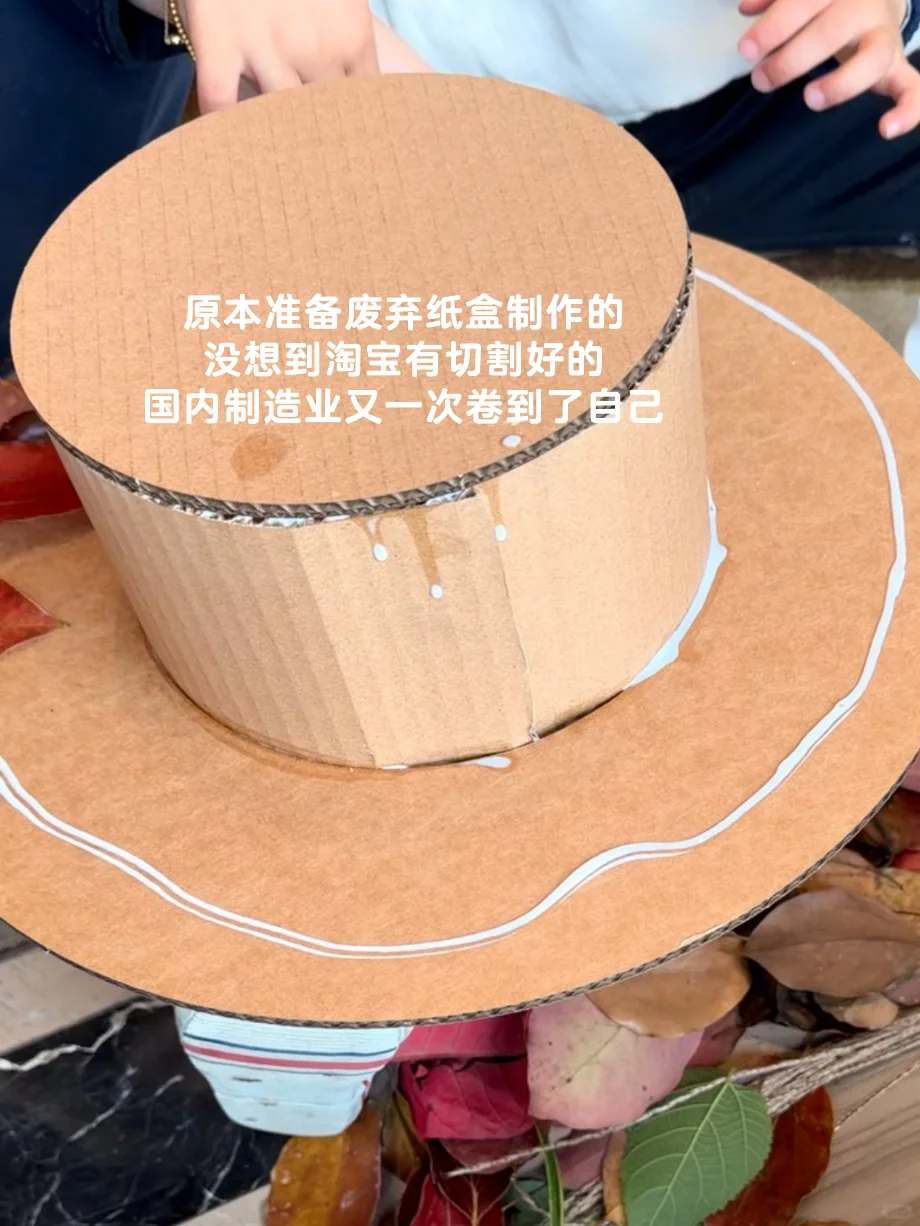 我们用秋天做了一顶帽子