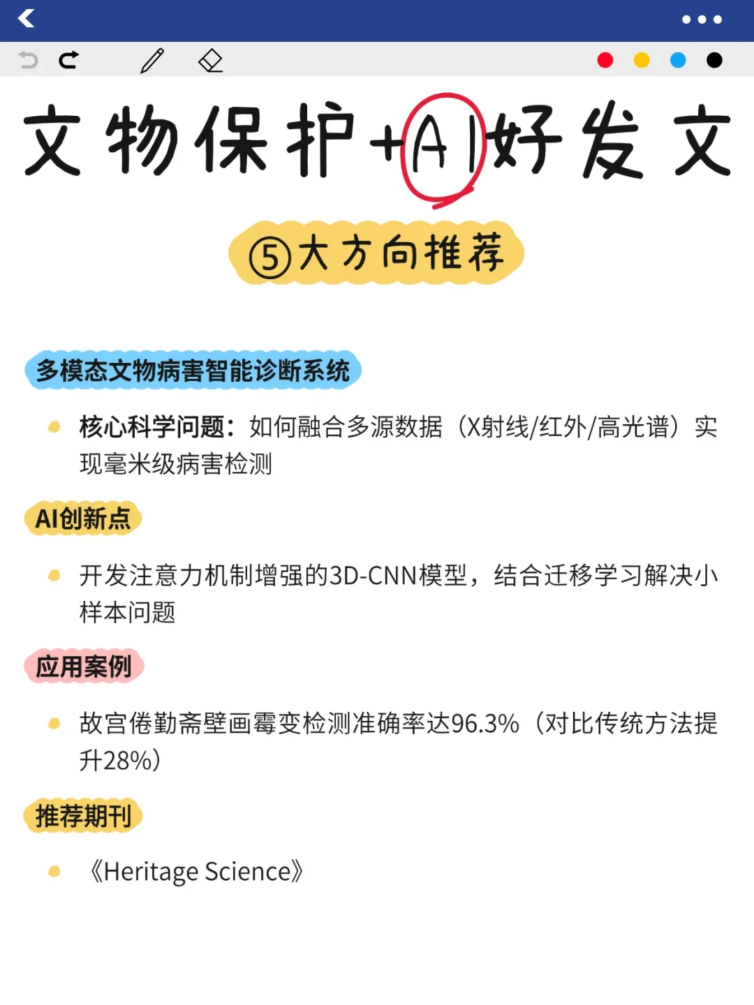 非遗文化，文物保护或将成风口！