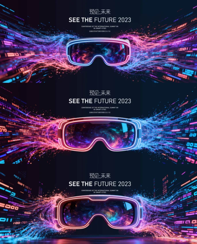 科技VR虚拟‖宣传海报畅享科技智享未