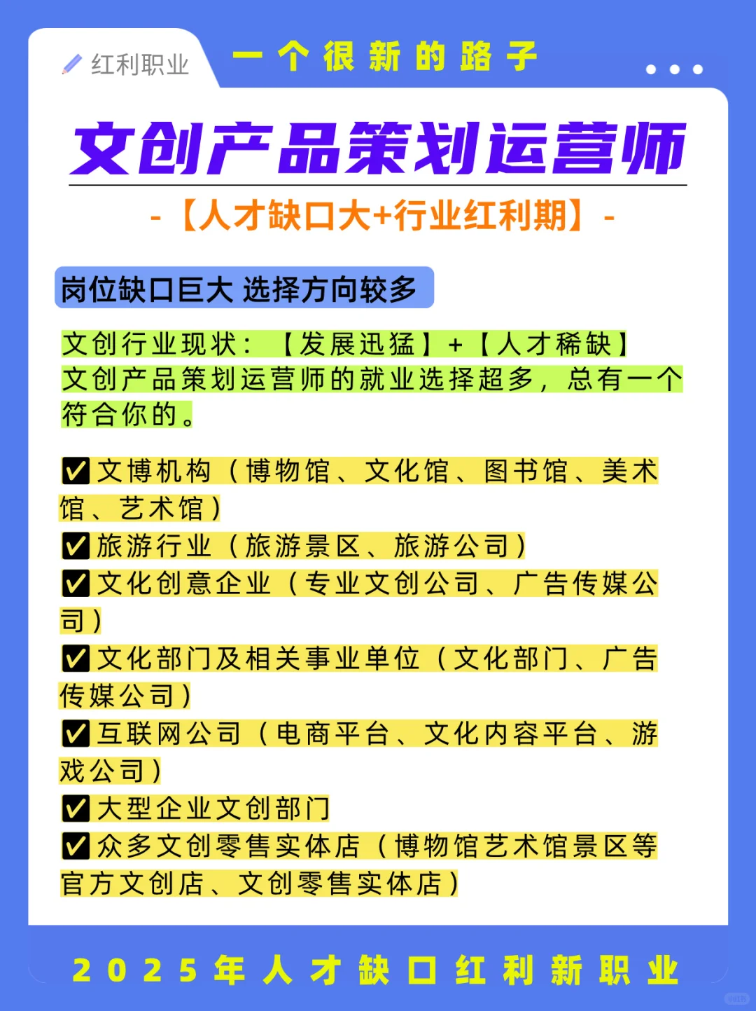 普通人搞?就抓紧考文创师，你会感谢自己