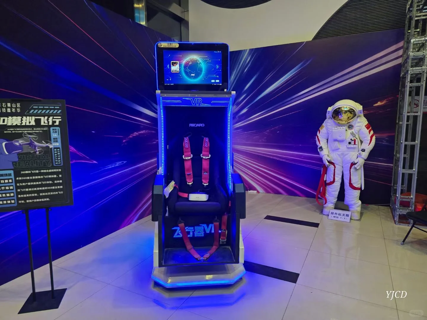 冰雪嘉年华@VR设备@公司年会@互动道具