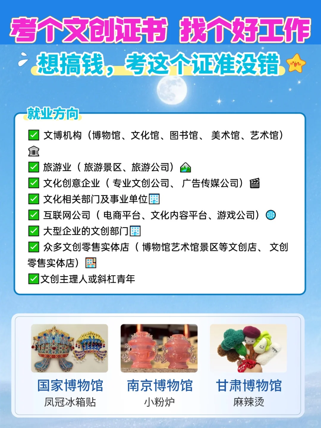 强烈建议2025抓紧考个文创师证！太赚了！！