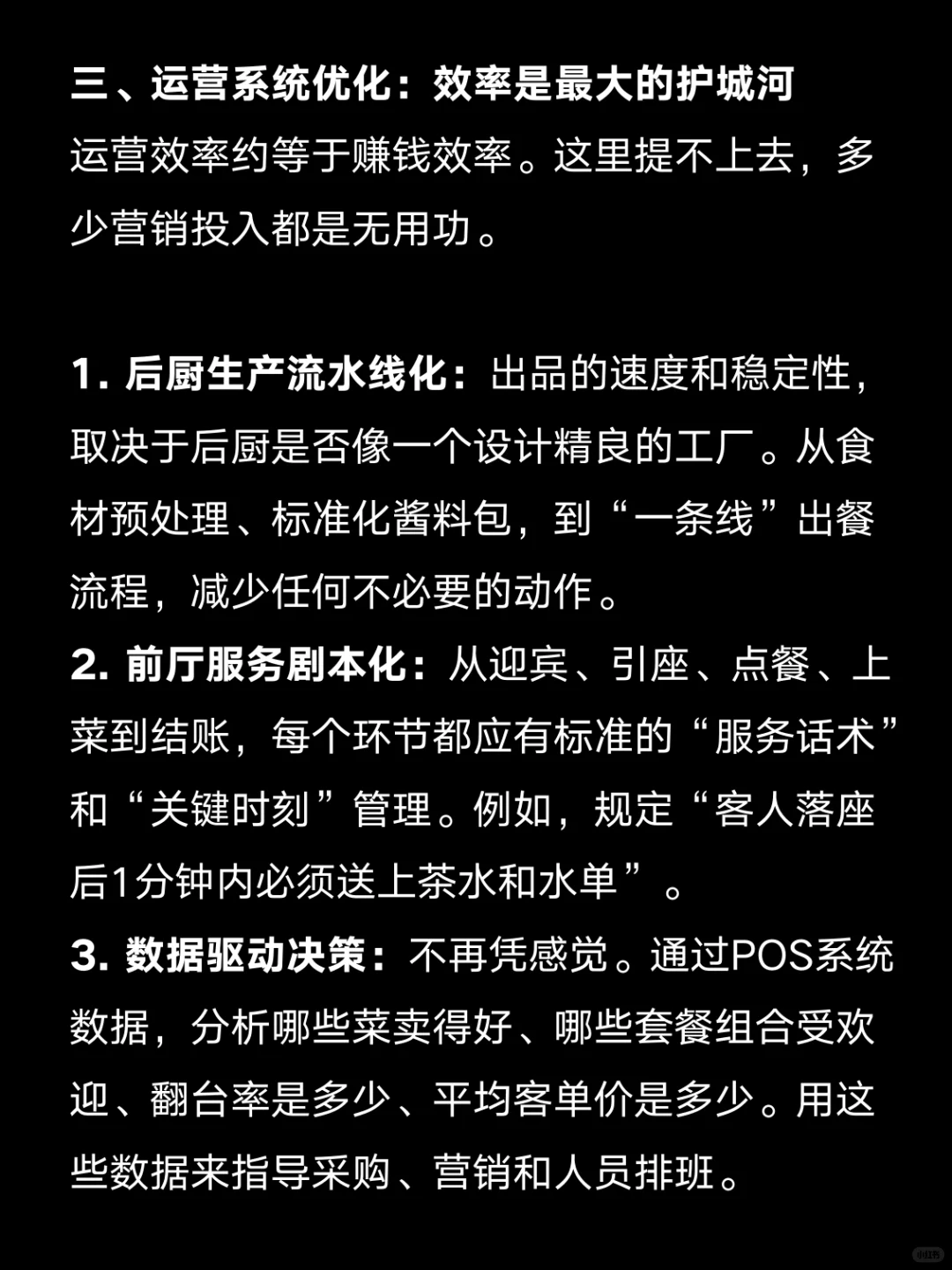 11月又将是餐饮大淡季,怎么应对?