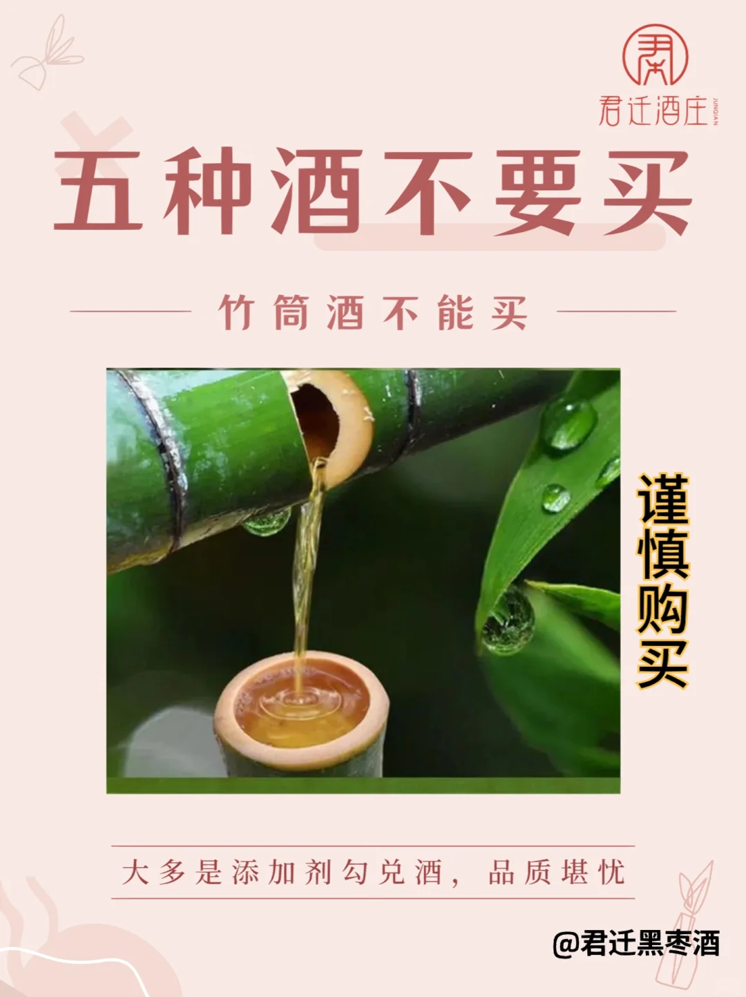 懂酒的人，??‍♀️都不喝这五种酒?