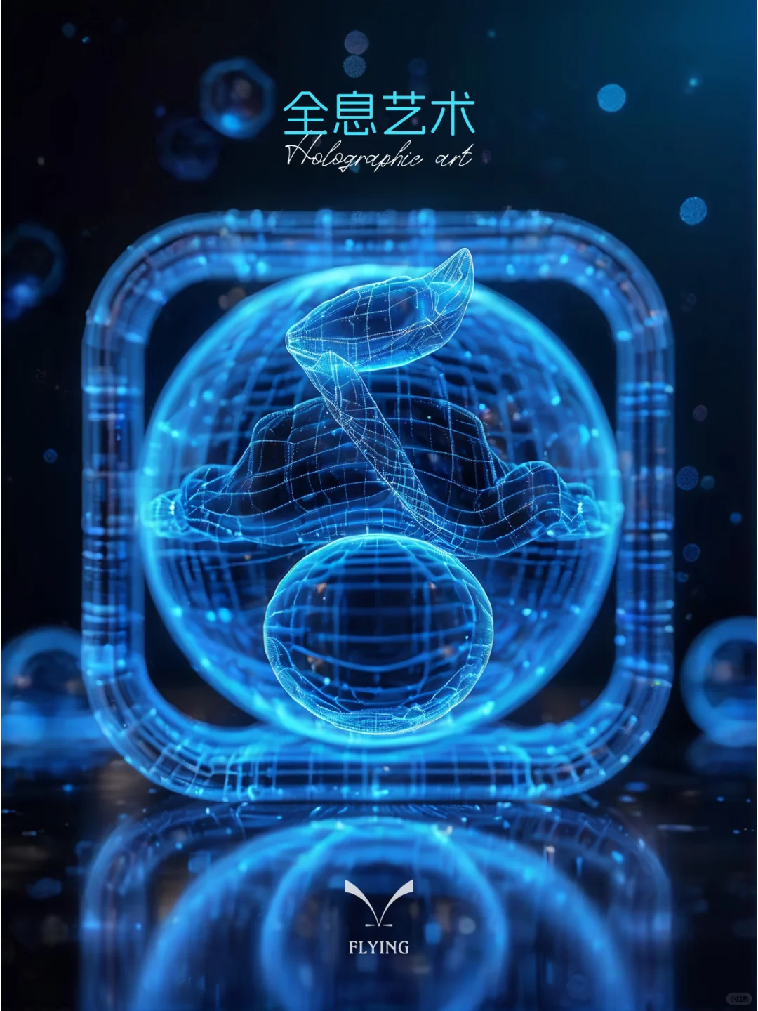 全息视界：未来已来