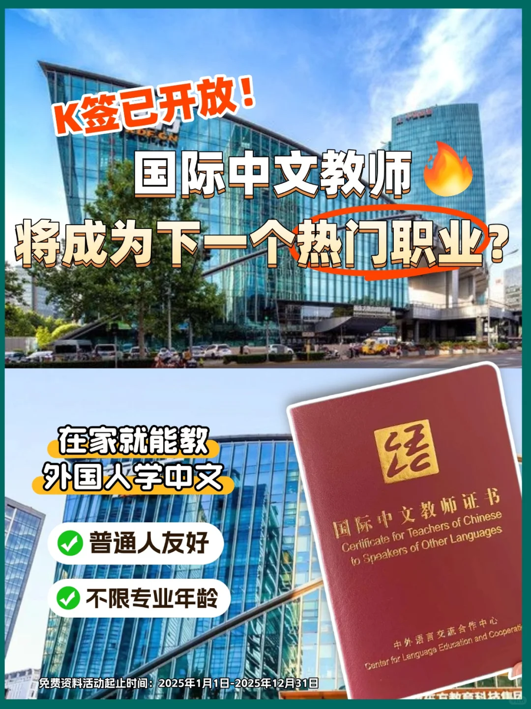 新政落地！普通人新的职业发展机会来了！