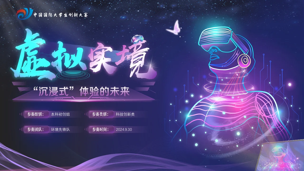 给大家带来一场震撼的灯火大学科技创新盛宴