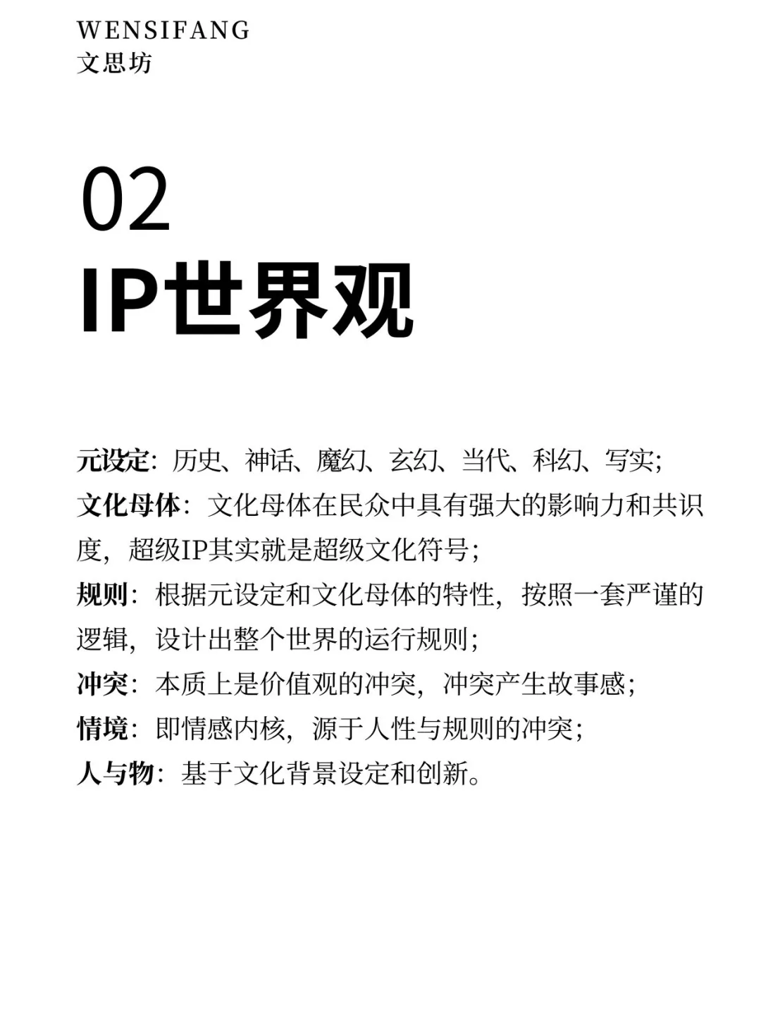 6招教会你如何打造商业变现的IP！