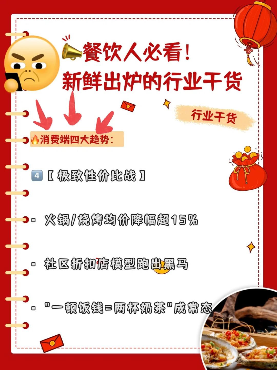 2025年这些新机遇必须码住?