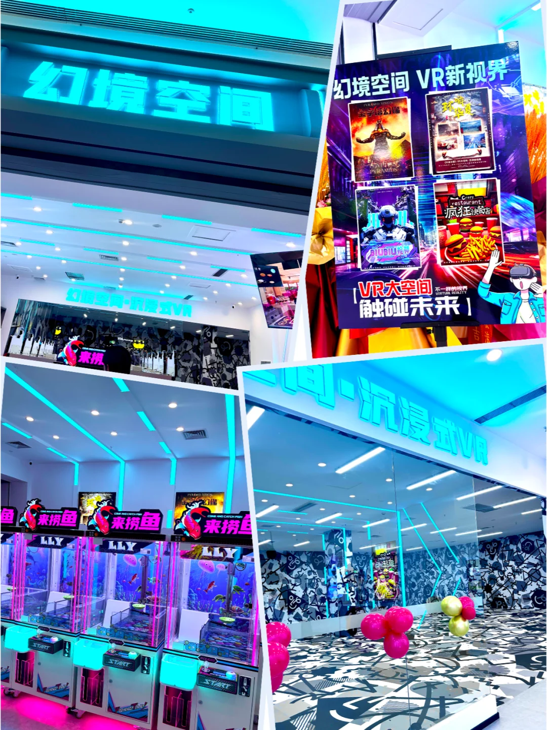 幻境空间VR游乐馆?未来科技感拉满！