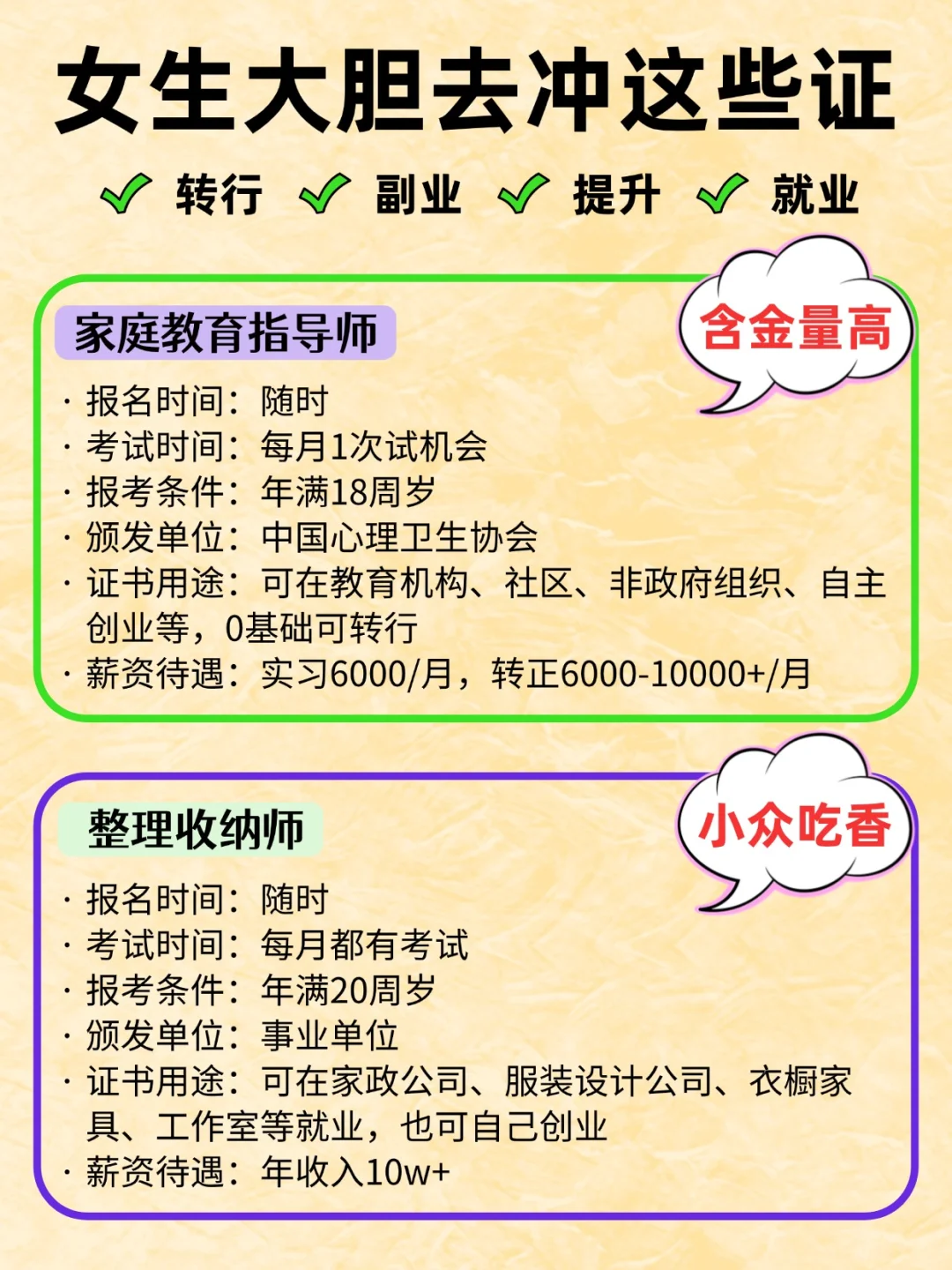 女生找工作要大胆，放心冲这些吃香行业！