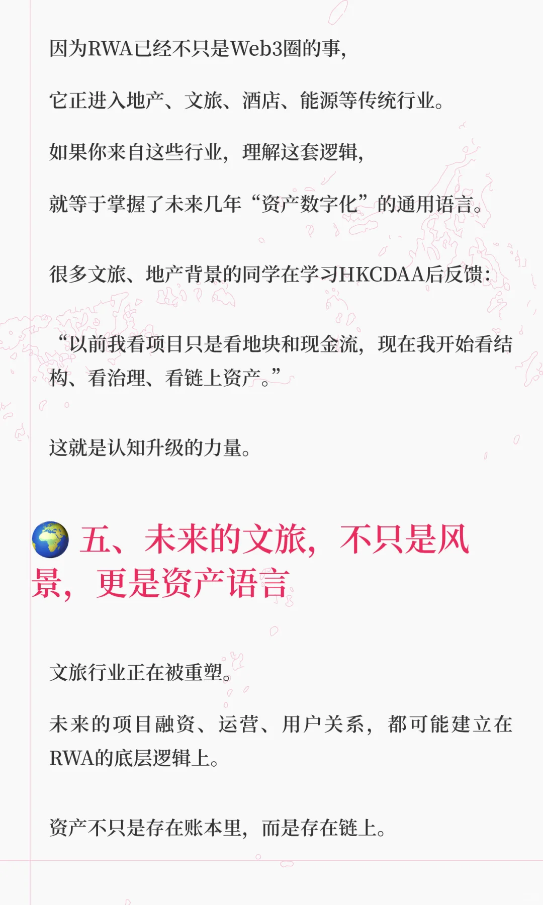 ?️ 当RWA遇上文旅产业：让“文化资产”重新