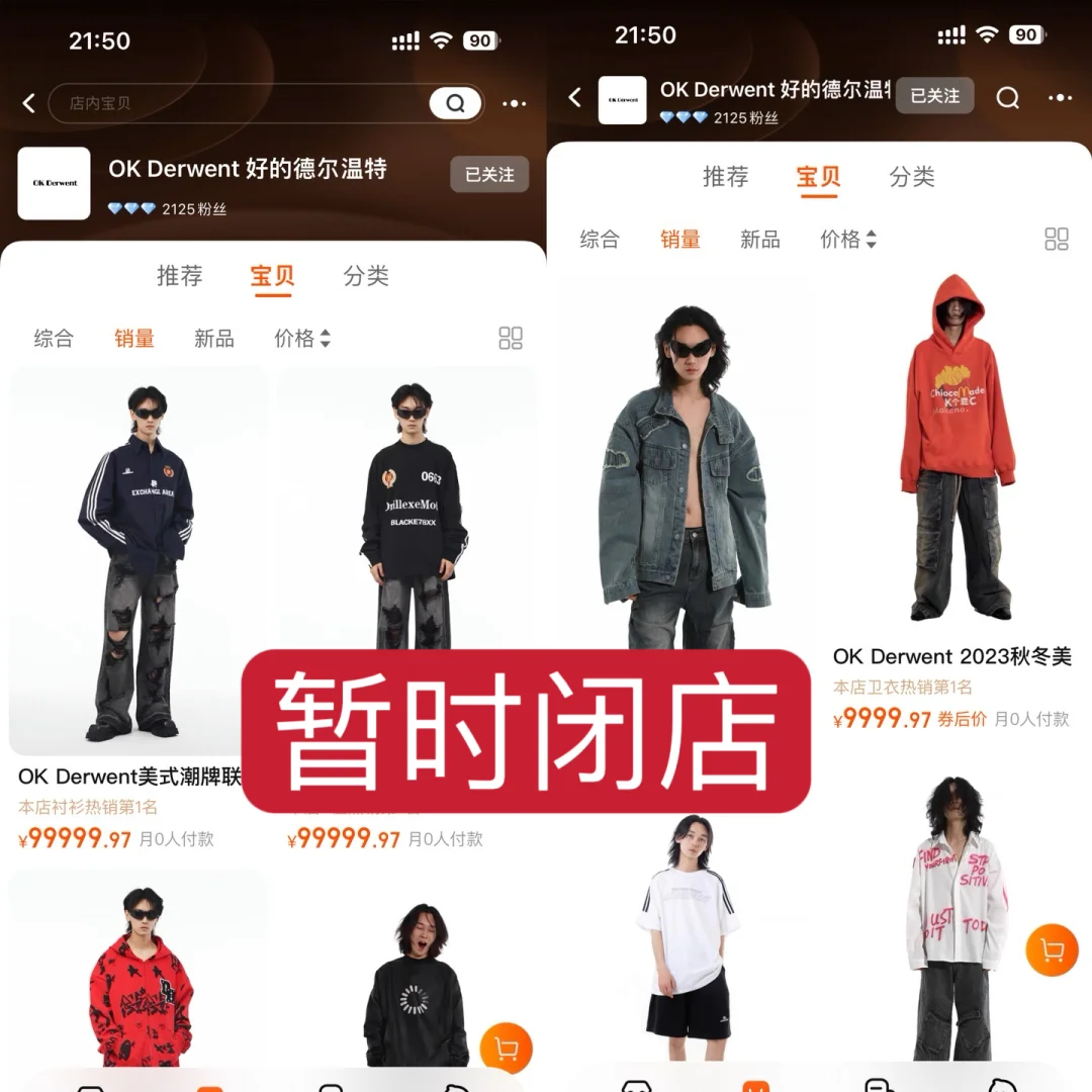 服装创业分享|26岁的我在两年半时间赚了70w