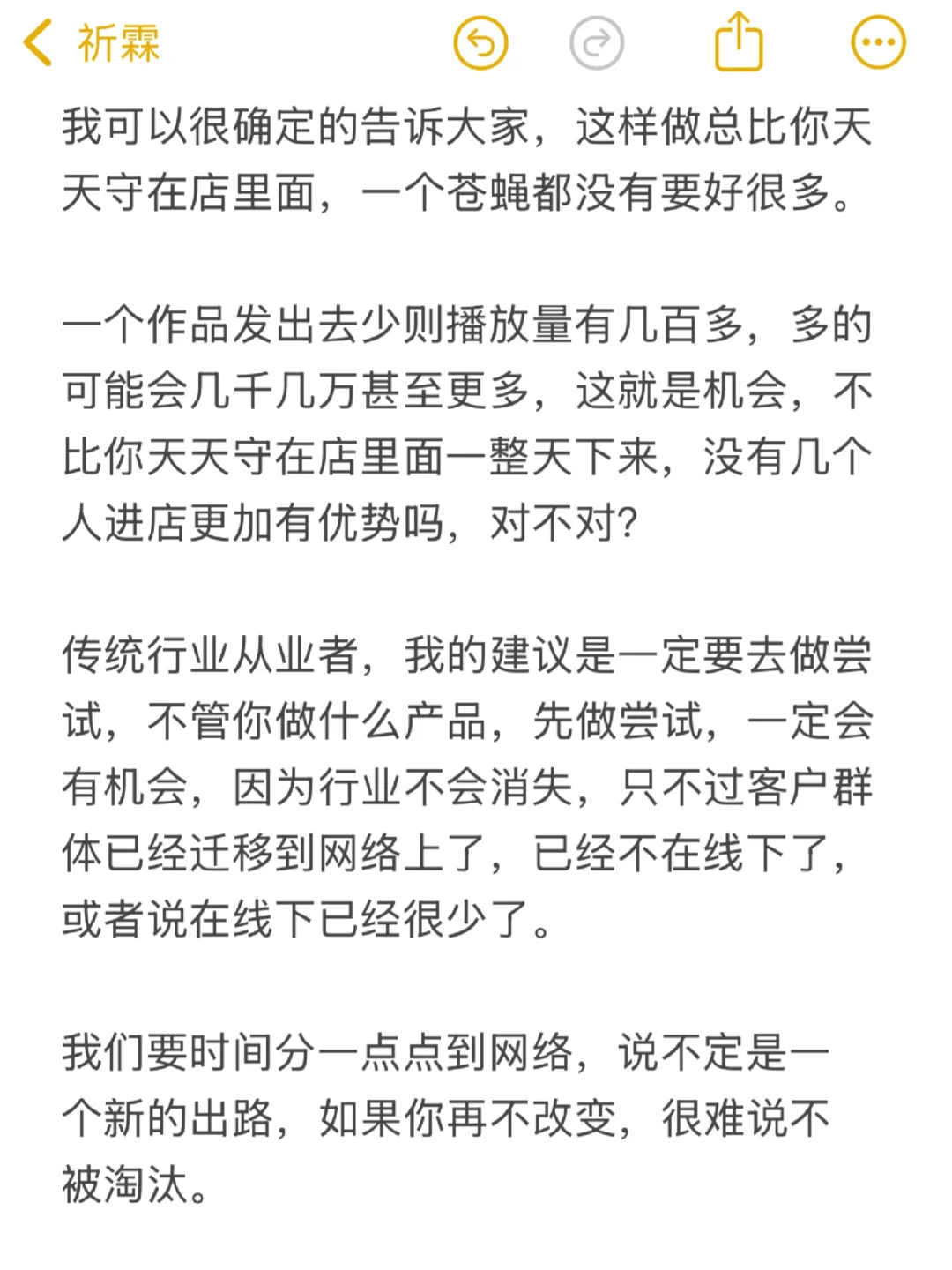 传统行业的出路在互联网。