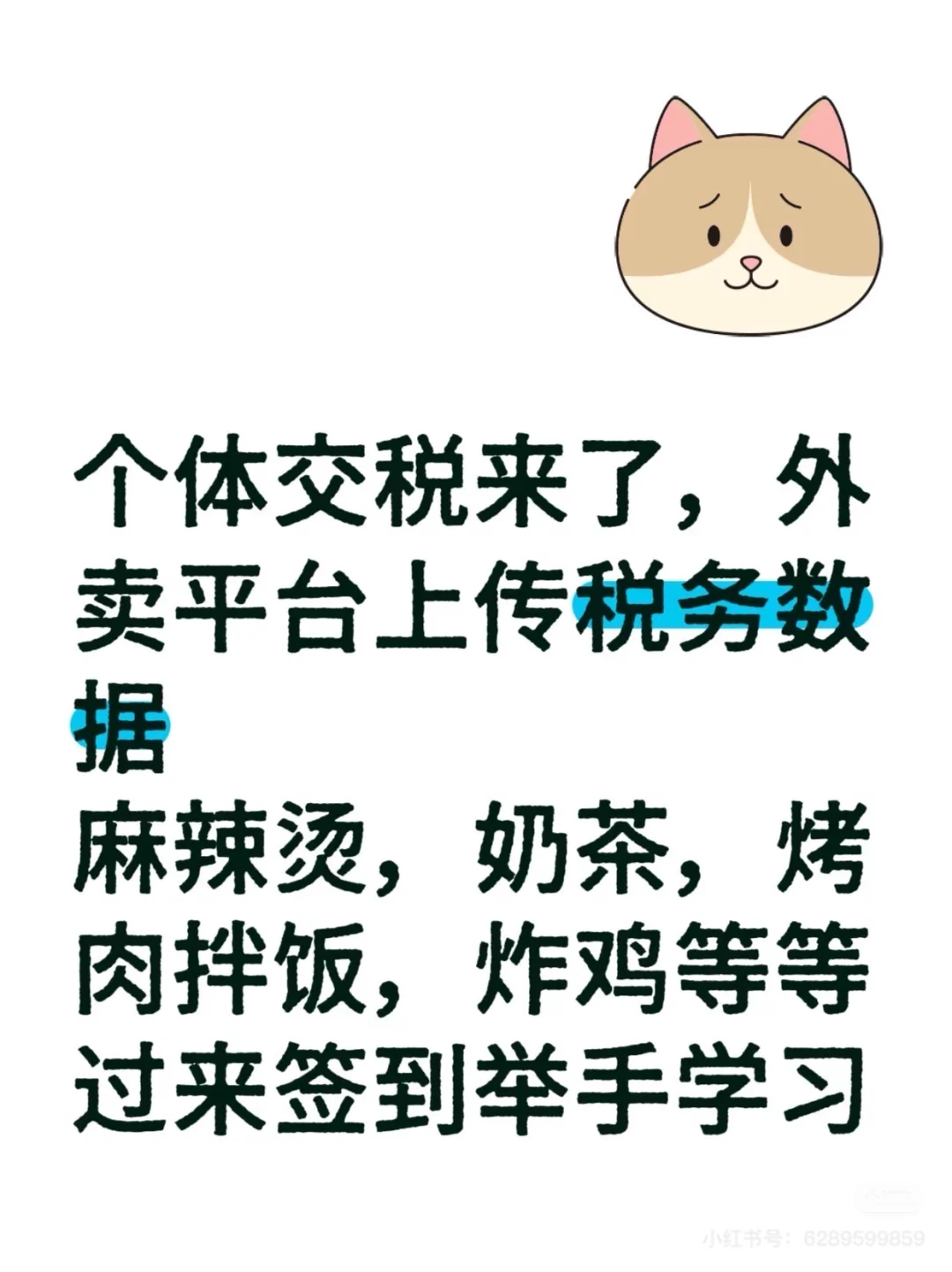 天塌了 餐饮界要变天了！？