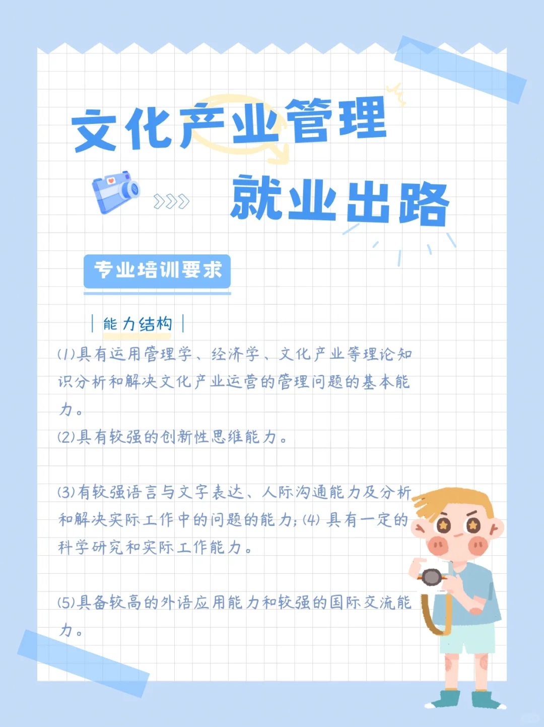 ?文化产业管理｜就业出路?~