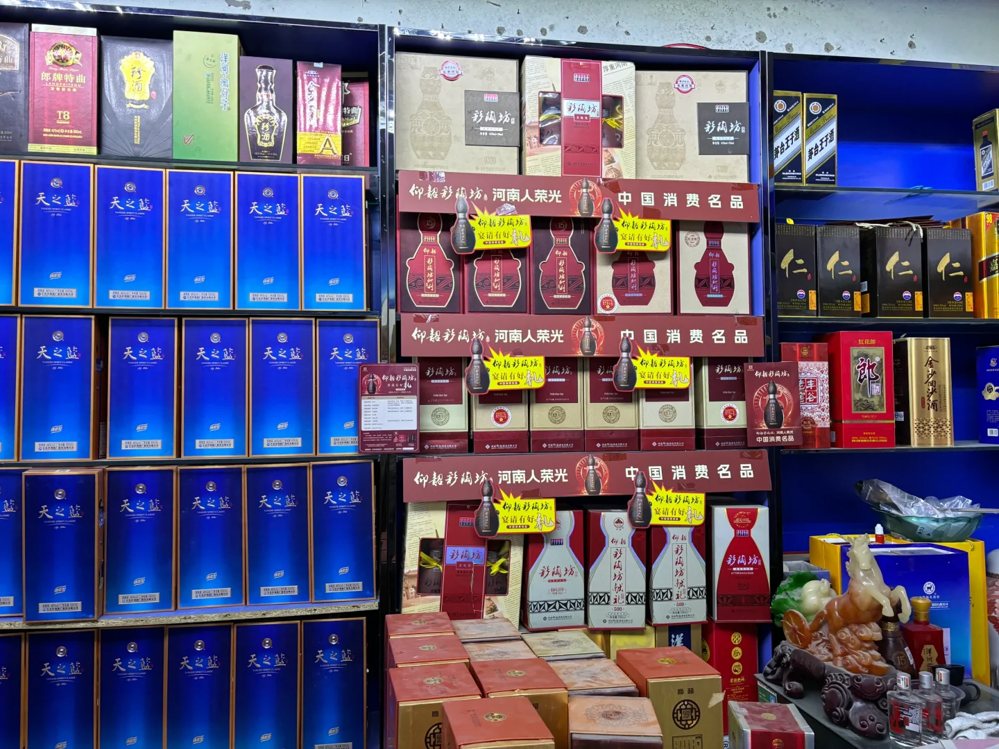 该到点了得喝点～白酒太香了