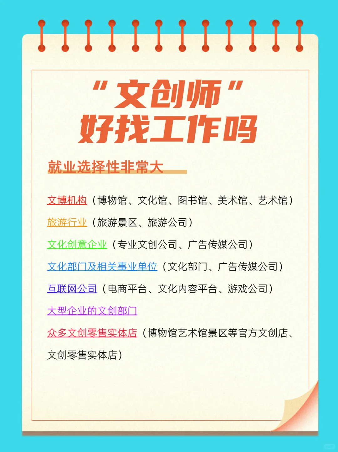 2025年文创人才缺口红利新职业,你还不冲?
