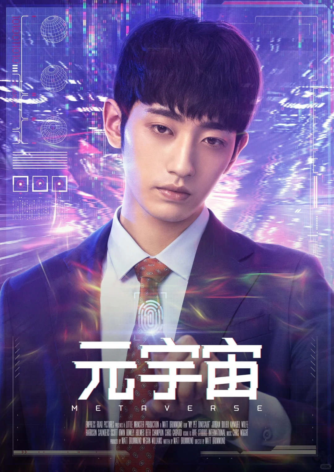 短剧《元宇宙》海报方案
